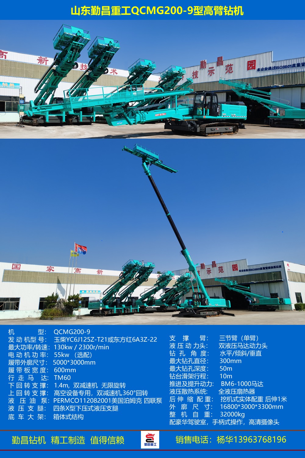 QCMG200-9.jpg